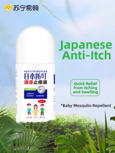 Anti-itch Mosquito Repellent Spray Childrens Swelling Relief Ballpoint Ink Stain Remover Bug Bite Relief Cream 3749