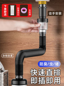 Bathroom Sink Drain Pipe Odor Prevention Device Face Basin Washing Pool Drain Pipe Face Basin down Waterer Accessories