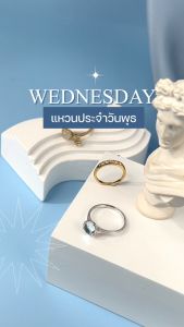 Mizuchol แหวนพลอยเสริมดวงวันพุธ Lucky Me Blue Topaz Ring