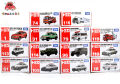 TOMICA Alloy Car Toy Model Ambulance Patrol Fire Truck Boys Play Vehicle Collectible Static Model Metal Toy for All Ages. 