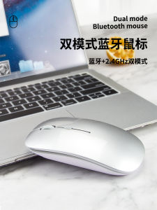 Wireless Bluetooth 2.4G Dual Mode Mouse Rechargeable for  Tablet Android Mobile Universal Compatible Computer Hardware