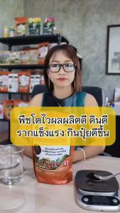 ปุ๋ยเกษตรอินทรีย์ ฮิวมิค FK สำหรับต้นน้อยหน่า เพิ่มการดูดซึมธาตุอาหารของพืช และกระตุ้นการเจริญเติบโต