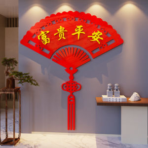 New Year Decorative Wall Art Hanging Ornament Living Room Entrance 3D Sticker Self Adhesive Lucky Fan Design Home Decoration
