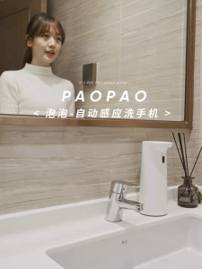 Auto Sensor Foam Hand Wash Dispenser (215)