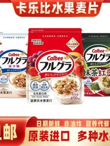 Low-Sugar Nutritious Calbee Karubi Mixed Fruit Cereal Instant Breakfast Grain Oats Snack Japanese Import 450g Bag