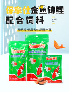 Bonuses Fish Food: Enhancing Your Small Fish's Diet