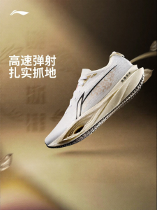 Li-Ning | Giày Đua Marathon Chuyên Nghiệp có Đế Carbon
