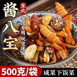 Assorted Crispy Preserved Vegetables 1 kg