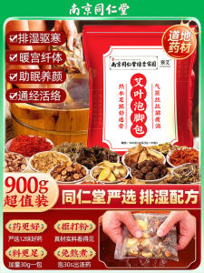 Nanjing Tongrentang Herbal Foot Soak Pack Male Female Version Ginger Detox Sleep Aid Warmth Removal Bath Bag Herbal Remedy