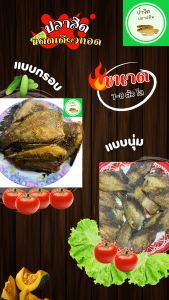 ปลาสลิดแดดเดียวทอด (ปลาสลิดจังหวัดสุพรรณแท้ๆ) น้ำหนัก 1 กิโลกรัม (น้ำหนักก่อนทอด)