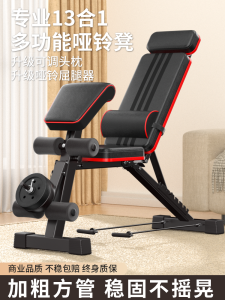 Dumbbell Bench For Home Men Fitness Chair Adjustable Sit-Ups Training Multifunctional Foldable Professional Press Bench