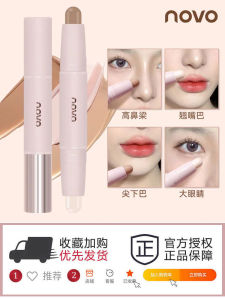 NoVo Dual-Headed Highlighting And Contouring Stick Womens Makeup Tool Face Brightening Nose Shadow Pen Natural Looking
