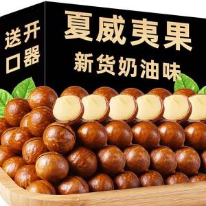 Creamy Macadamia Nuts 500g