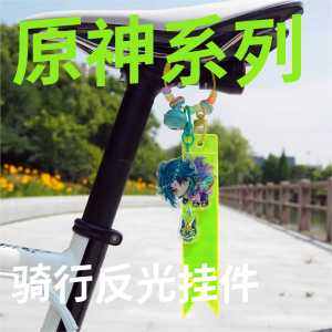 Đèn Phản Quang Dải Lụa Gấp Mountain Road Bicycles Phụ Kiện Trang Trí Đuôi Xe Đạp Đồ Trang Trí Treo Khi Đi Xe Đạp