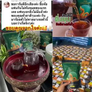 แท้ 100% ส่งไว!! นาคาซัน 3แถม 3 ห่อ