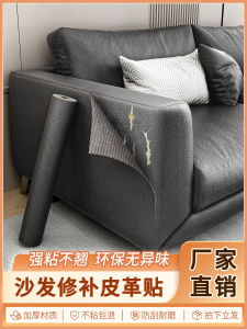 Miếng Vá Da Ghế Sofa Miếng Dán Tự Dính Vật Liệu Sửa Chữa Ghế Da Miếng Vá Da Miếng Vá Ghế Miếng Vá Đệm Ghế Miếng Vá Da Ghế