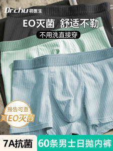 Disposable Mens Underwear Pure Cotton Antibacterial Travel Shorts High Elastic Waistband Day Throwaway No Wash Large Size