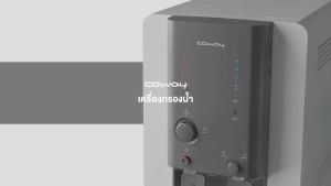 เครื่องกรองน้ำ Coway CHP-18AR ชำระรายเดือน เครื่องกรองน้ำเพื่อสุขภาพ ประหยัดพลังงาน จัดส่งฟรี ทั่วไทย ระกันคุณภาพ5ปี เริ่มต้นเพียง 99-48080