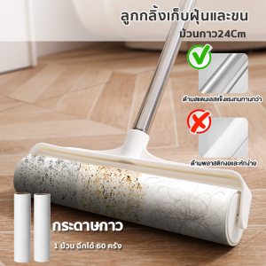 ลูกกลิ้งเก็บฝุ่น ที่เก็บขนแมว ที่กลิ้งขน ความกว้าง24ซม แท่งสแตนเลส ปรับความยาวได้ เก็บฝุ่นสิ่งสกปรกเส้นผมขนสัตว์