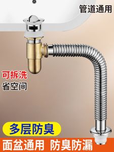 Benzhong Stainless Steel Bathroom Sink Drain Pipe Set Odor Proof Cross Flow Drainage Large Diameter for Washing Hands