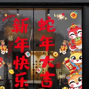 คู่สติกเกอร์หน้าต่าง 2025 ตรุษจีน สติกเกอร์ติดกระจก สติกเกอร์งูปีแก้ว ติดง่ายไม่ทำกระจกเป็นรอย สําหรับตกแต่งบ้าน เทศกาลตรุษจีน