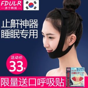 Jaw Dislocation Fixing Band Correction Back Contraction Anti-Snore Band Anti-Slimming Fat Handy Gadget Lower Jaw Bandage Lower Jaw Support Belt