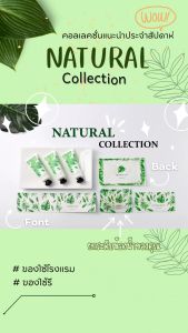 แชมพูโรงแรม แชมพูสระผม รุ่น Natural Shampoo ของใช้ในโรงแรม ของโรงแรม อเมนิตี้ Hotel Amenities