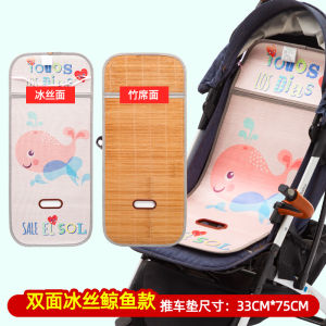 Baby Stroller Cooling Mat Bamboo Silk Breathable Baby Seat Cushion Childrens Pushchair Ice Silk Pad Universal Summer Use