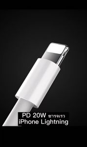 BANPHAI สายชาร์จไอโฟน สาย iphone ชาร์จเร็ว สายชาร์จ type c สาย ชารจ์ ไอโฟน สายชาร์จไอโฟน 20W สายชาร์จPD สายType-C to Lightning for iphone14 14Pro maxi13 mini/pro/max/i12/pro