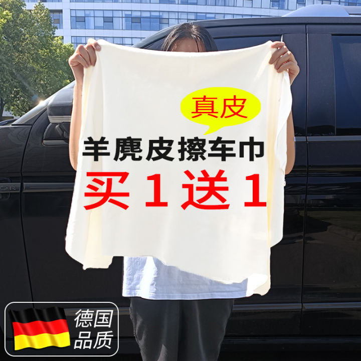 Deerskin Rag Absorbent LintFree Car Wash Towel Car Cleaning Cloth