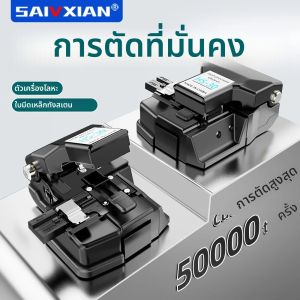 SAIVXIAN เครื่องมือเว็บเครื่องตัดไฟเบอร์ออปติก HS-30 เครื่องตัดสายเคเบิลไฟเบอร์ออปติก Bare Fiber Pigtail Jumper หนังลวด