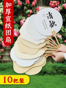 Thickened Xuan Paper Fan Making Material Kit Calligraphy Painting DIY Blank Fan Traditional Cultural Art Craft Business Supplies