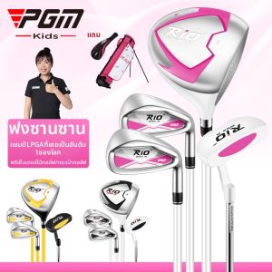 PGM GOLF | Beginner Friendly Kids Golf Set