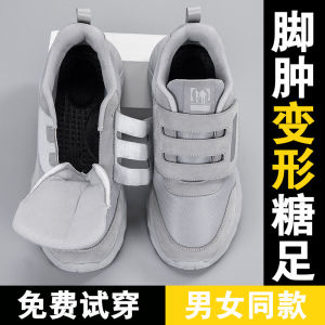 Diabetic Foot Shoes Hallux Valgus Special Shoes Men Widened Female Elderly Extra Wide Shoes Loose Puffy Elderly Shoes Extra Fat