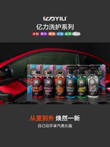 YILI | High Foam Car Wash Cleaner