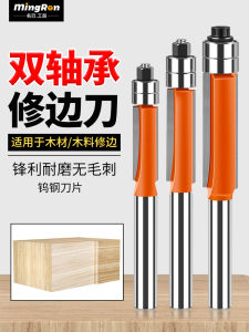 Woodworking Special Double Bearing Edge Trimming Knife 1/4 Handle Shaving Machine Tool Hard Alloy Coated Non Imported