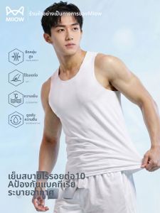 MiiOW | Summer Light Ice Silk Quick Drying Traceless Sport Tank Top