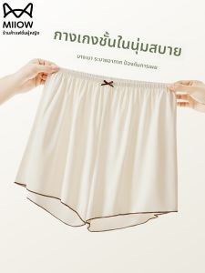MiiOW | กางเกงขาสั้นผ้าไหมน้ำแข็งบางระบายอากาศได้ดีสำหรับผู้หญิงในฤดูร้อน กางเกงขายาวลำลองสำหรับใส่อยู่บ้าน กางเกงขายาวแบบสวมสบายสำหรับใส่ไปข้างนอก