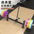 Fitness Gymnastic Barbell Lever Slab Changer Full Rubber Film Competition Slab Barbell Holder Lever Length Other Weight Other. 