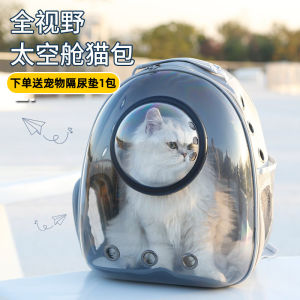 Portable Cat Carrier Backpack Outer Space Design Dual Shoulder Dog Box Pet Travel Bag Cat Supplies Pet Cage Carrying Case