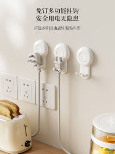 Kitchen Power Plug Hook Strong Load Bearing Adhesive Hook Wall Storage Device No Drilling Required Plug Fixed Holder
