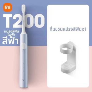 Xiaomi | แปรงสีฟันไฟฟ้า Xiaomi T300 แบบชาร์จไฟฟ้าอัตโนมัติสำหรับคู่รัก แปรงสีฟันแบบสะพานเสียงสำหรับผู้ใหญ่ พร้อมหัวแปรงสีฟัน 1 ชุด