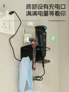 ชั้นวางของสำหรับห้องน้ำแบบติดผนัง รีดหนวดแบบมือถือ จัดระเบียบของใช้ในห้องน้ำ เครื่องมืออุปกรณ์เครื่องสำอางแบบเคลื่อนที่