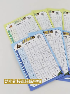 【Hot Sales】 每日一练减压字帖幼小衔接小学启蒙初学者练字笔画偏旁专项练习本Beginner of specialized practice calligraphy for stroke radicals Chinese copybook