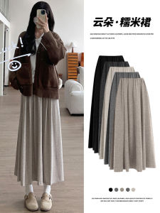 Oatmeal Color Rice Noodle Skirt Womens High Waist Slim A-Line Umbrella Skirt Mid-Length Small Size Half-length Skirt