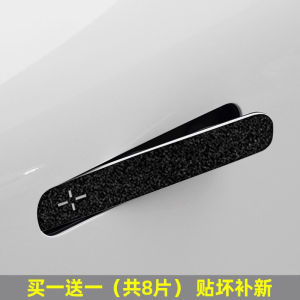 Geely Galaxy E5 Door Handle Anti-Scratch Stickers Car Modification Decoration Accessories Comprehensive Automobile Interior Supplies