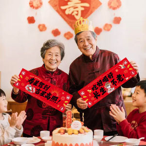 XIHUDIE | Longevity Celebration Banner Pair for Photo Props