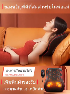 หมอนนวดไฟฟ้า หมอนนวดคอ เครื่องนวดไฟฟ้า เบาะนวดไฟฟ้า หมอนนวดหลังนวดคอ แก้ปวดเมื่อย ปรับได้หลายรูปแบบ