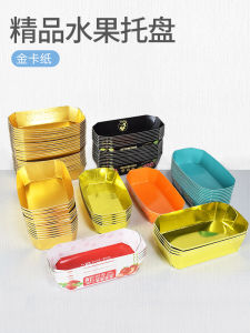 Gold Colored Disposable Fruit Box Premium Boat Shaped Fruit Tray Packaging Gift Display Box Long Rectangular Paper Material