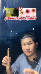 แท่งธูปไล่ยุงกลิ่นวอร์มวูด แถบไล่ยุง สูตรควันน้อย ปลอดภัยและปลอดสารพิษ สารไล่แมลงที่มีประสิทธิภาพ กำจัดกลิ่น ไล่ยุง